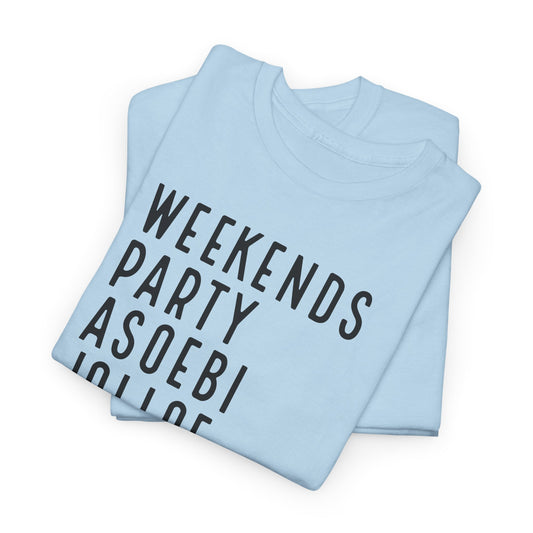 Weekends Party Asoebi Jollof Afrobeats Unisex Cotton Tee Shirt
